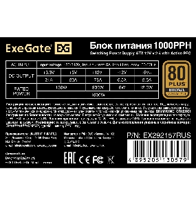Блок питания 1000W ExeGate EX292157RUS-OEM 80 PLUS® Bronze 1000PPH-OEM (ATX, APFC, КПД 89% (80 PLUS Bronze), 12cm fan, 24pin, 2x(4+4)pin, PCIe, 5xSATA, 3xIDE, black, RTL)