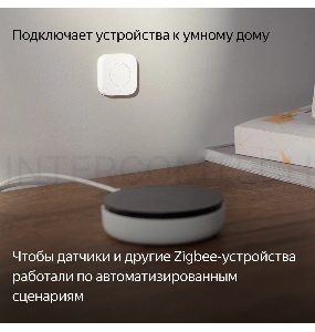 Хаб Яндекса для устройств YNDX-00510