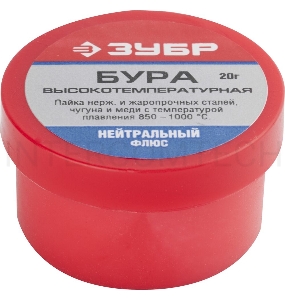 Флюс ЗУБР 55476-020  бура 20г