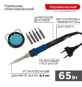 Паяльник REXANT, подставка, набор из 5 жал, цифровой, керамический нагреватель, 200-500 °C, 220 В/65 Вт