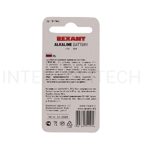 Батарейка 27 A 12 V 1 шт. блистер REXANT