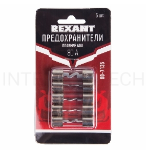 Набор плавких предохранителей типа AGU 80А REXANT