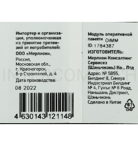 Память Digma 8Gb DDR4 3200MHz  DGMAD43200008S RTL PC4-25600 CL22 DIMM 288-pin 1.2В single rank