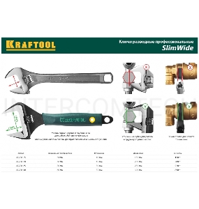 Ручной инструмент KRAFTOOL 27258-15 Ключ разводной {Cr-V,фосфатир,эргоном рукоятка из эластомера,увелич зев,угол наклона губок 15град,150мм/6