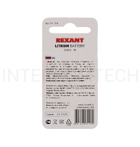 Литиевые батарейки CR2032  3 V 220 mAh блистер REXANT