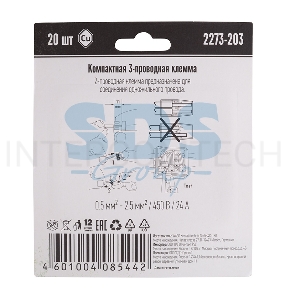 Компактная клемма 3-х проводная, 20 штук (серия 2273-203)