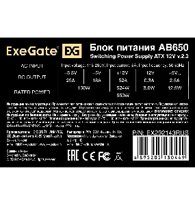 Блок питания 650W ExeGate EX292143RUS AB650 (ATX, 8cm fan, 24pin, 4+4pin, 3xSATA, 2xIDE, FDD)