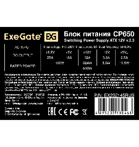 Блок питания 650W ExeGate EX292145RUS CP650 (ATX, 8cm fan, 24pin, 4+4pin, 3xSATA, 2xIDE, FDD)