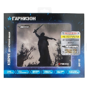 Коврик для мыши Гарнизон GMP-110, игровой, дизайн- игра Survarium, ткань/резина, размеры 200 x 250 x 3 мм