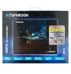 Коврик для мыши Гарнизон GMP-115, игровой, дизайн - игра Survarium, ткань/резина, размеры 200 x 250 x 3 мм