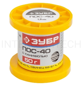 Припой ЗУБР 55451-050-10C  ПОС 40 трубка с канифолью 50г 1мм