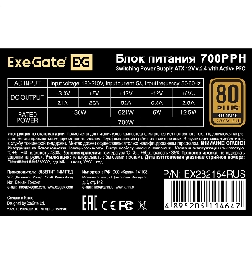 Блок питания 700W ExeGate EX282154RUS-OEM 80 PLUS® Bronze 700PPH-OEM (ATX, APFC, КПД 89% (80 PLUS Bronze), 12cm fan, 20+4pin, 2x2x(4+4)pin, 4xPCI-E, 8xSATA, 4xIDE, black, RTL)