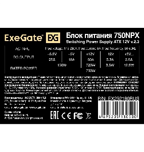 Блок питания 750W ExeGate EX292180RUS 750NPX (ATX, 12cm fan, 24pin, 2x(4+4)pin, PCIe, 3xSATA, 2xIDE, FDD, black)