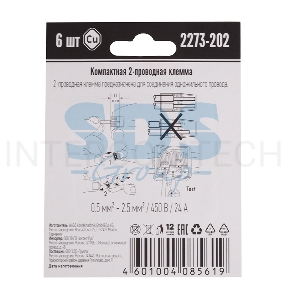 Клемма 2-х проводн. для распред. короб. (без п) 2273-202 (уп.6шт) WAGO 07-5131-06