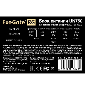 Блок питания 750W ExeGate EX292178RUS UN750 (ATX, 12cm fan, 24pin, 2x(4+4)pin, PCIe, 3xSATA, 2xIDE, FDD)