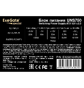 Блок питания 750W ExeGate EX292164RUS UNS750 (ATX, 12cm fan, 24pin, 4+4pin, PCIe, 3xSATA, 2xIDE, FDD)