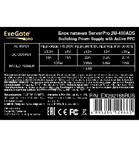Серверный БП 400W Exegate EX292186RUS ServerPRO-2U-400ADS (2U, APFC, КПД 85% (80 PLUS Bronze), 6cm ball bearing fan, 24pin, 2x8pin, 5xSATA, 3xIDE)