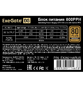 Блок питания 800W ExeGate EX282156RUS-OEM 80 PLUS® Bronze 800PPH-OEM (ATX, APFC, КПД 89% (80 PLUS Bronze), 12cm fan, 20+4pin, 2x2x(4+4)pin, 4xPCI-E, 8xSATA, 4xIDE, black, RTL)