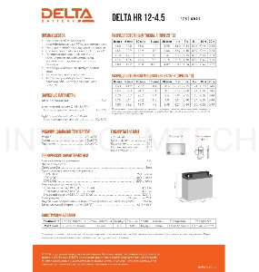 Аккумуляторная батарея DELTA BATTERY HR 12-4.5