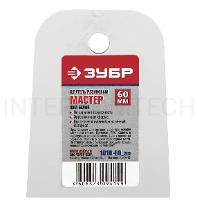 Шпатель ЗУБР 