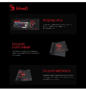 Коврик для мыши A4Tech Bloody BP-50L черный/рисунок 750x300x3мм
