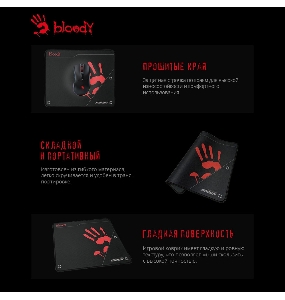 Коврик для мыши A4Tech Bloody BP-50M черный/рисунок 340x280x3мм