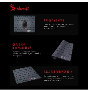 Коврик для мыши A4Tech Bloody BP-30M черный 340x280x3мм
