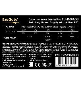 Серверный БП 1000W ExeGate EX292188RUS ServerPRO-2U-1000ADS (2U, APFC, КПД 87% (80 PLUS Silver), 6cm ball bearing fan, 24pin, 2x(4+4)pin, 2x8pin, 6xSATA, 6xIDE)