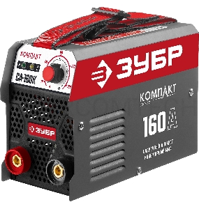 Сварочный инвертор ЗУБР СА-160К  160 А, MMA, 4800 Вт, 220 В, 1.6-3.2 мм