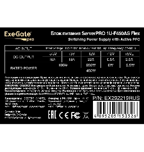 Серверный БП 450W ExeGate EX292219RUS ServerPRO-1U-F450AS (Flex ATX, APFC, КПД 80% (80 PLUS), 4cm fan, 24pin, 4pin, 3xSATA, 2xIDE)