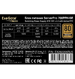 Серверный БП 700W ExeGate EX292205RUS ServerPRO 80 PLUS® Bronze 700PPH-SE (ATX, for 3U+ cases, APFC, КПД 89% (80 PLUS Bronze), 12cm fan, 24pin, 2x(4+4)p, 4xPCI-E, 6xSATA, 3xIDE, box, black)
