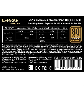 Серверный БП 800W ExeGate EX292206RUS ServerPRO 80 PLUS® Bronze 800PPH-SE (ATX, for 3U+ cases, APFC, КПД 89% (80 PLUS Bronze), 12cm fan, 24pin, 2x(4+4)p, 4xPCI-E, 8xSATA, 4xIDE, box, black)
