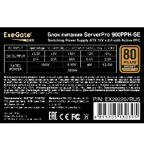 Серверный БП 900W ExeGate EX292207RUS ServerPRO 80 PLUS® Bronze 900PPH-SE (ATX, for 3U+ cases, APFC, КПД 89% (80 PLUS Bronze), 12cm fan, 24pin, 2x(4+4)p, 4xPCI-E, 8xSATA, 4xIDE, box, black)
