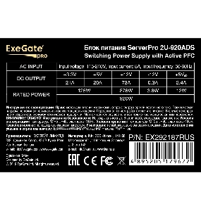 Серверный БП 920W ExeGate EX292187RUS ServerPRO-2U-920ADS (2U, APFC, КПД 87% (80 PLUS Silver), 6cm ball bearing fan, 24pin, 2x8pin, 5xSATA, 3xIDE)