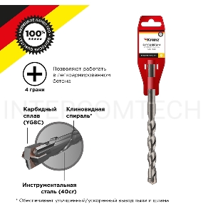 Бур по бетону 12x160x100 мм крестовая пластина SDS PLUS Kranz