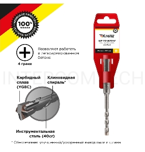 Бур по бетону 6x110x50 мм крестовая пластина SDS PLUS  Kranz