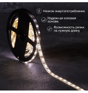 LED-лента 3 м 12 В 5050 4000 К IP65 60 LED/м для БП с клеммами LAMPER