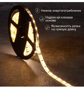 LED-лента 3 м 12 В 5050 2700 К IP65 60 LED/м для БП с клеммами LAMPER