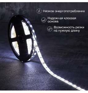 LED- лента 3 м 12 В 5050 6500 К IP65 60 LED/м для БП с клеммами LAMPER