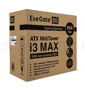 Корпус Miditower ExeGate EX289024RUS i3 MAX (eATX, без БП, 2*USB+1*USB3.0, HD аудио, черный, 4 вент. 12см с RGB подсветкой, контроллер + ПДУ, ARGB MB кабель, пылевые фильтры, передняя и боковая панели - закаленное стекло)