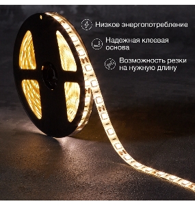 LED-лента 5 м 12 В 5050 2700 К IP65 60 LED/м для БП с клеммами LAMPER
