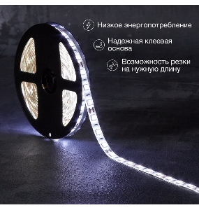 LED-лента 5 м 12 В 5050 6500 К IP65 60 LED/м для БП с клеммами LAMPER
