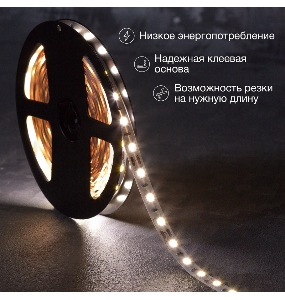 LED-лента 5 м 12 В 5050 4000 К IP23 60 LED/м для БП с клеммами LAMPER