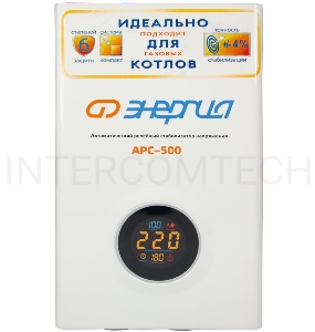 Стабилизатор ЭНЕРГИЯ АРС-500  для котлов (+/- 4%) 500 ВА 2,3 А