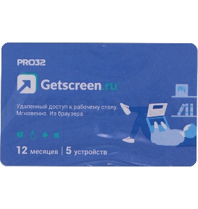 ПО PRO32 GETSCREEN SOHO 1 оператор, 5 устройств, на 1 год (PRO32-RDCS-NS(CARD1)-1-5)