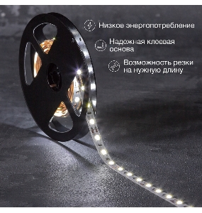 LED-лента 3 м 12 В 5050 6500 К IP23 60 LED/м для БП с клеммами LAMPER