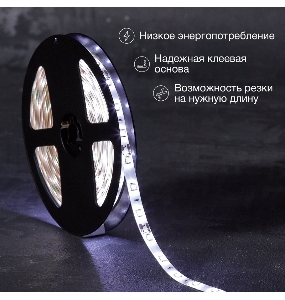 LED-лента 5 м 12 В 2835 6500 К IP65 60 LED/м для БП с клеммами LAMPER