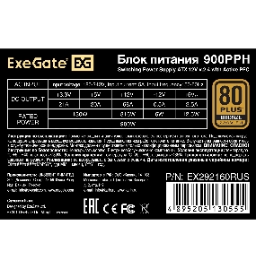 Блок питания 900W ExeGate EX292173RUS-OEM 80 PLUS® Bronze 900PPH-OEM (ATX, APFC, КПД 89% (80 PLUS Bronze), 12cm fan, 20+4pin, 2x2x(4+4)pin, 6xPCI-E, 8xSATA, 4xIDE, black, RTL)