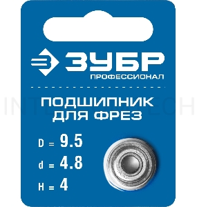 Подшипник для фрез ЗУБР 9.5мм, высота - 4мм