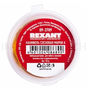 Канифоль сосновая марки А 10 г | 09-3709 | REXANT